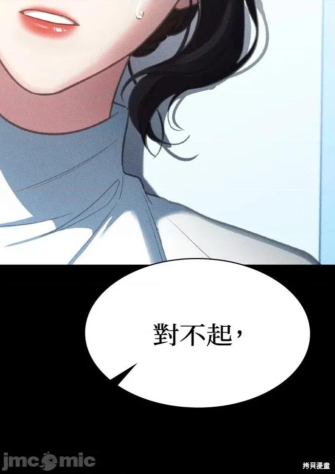 深夜访客 深夜访客 03 第15页