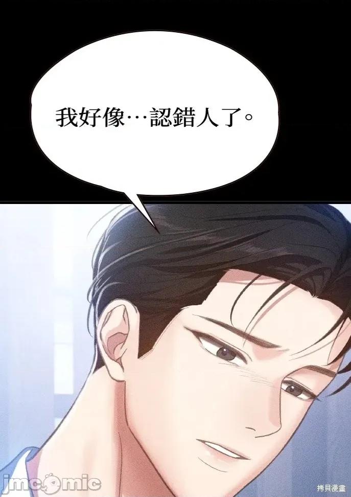 深夜访客 深夜访客 03 第16页
