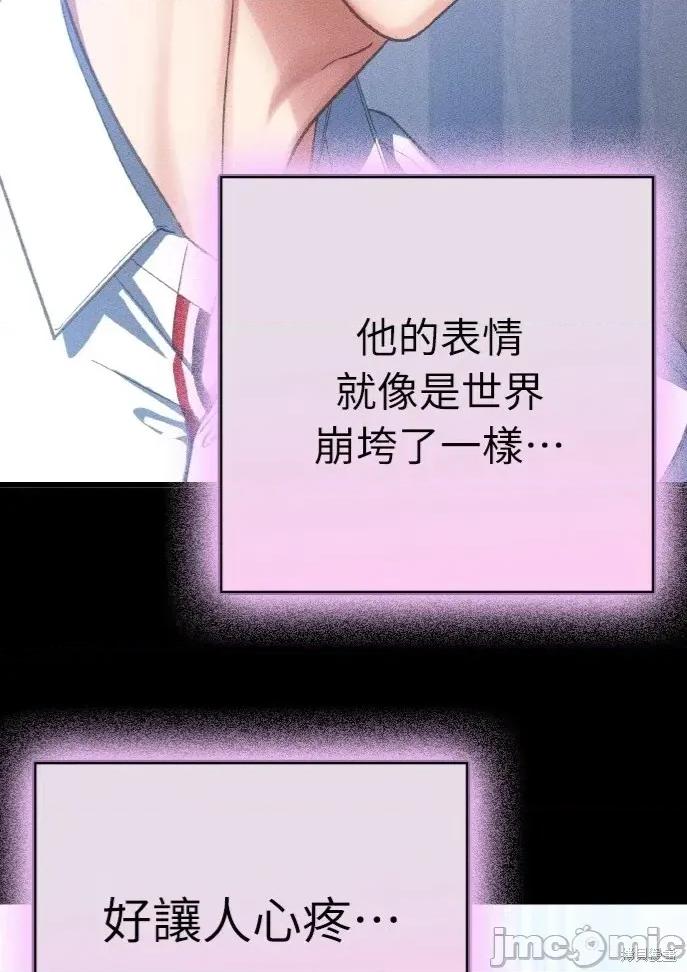 深夜访客 深夜访客 03 第17页