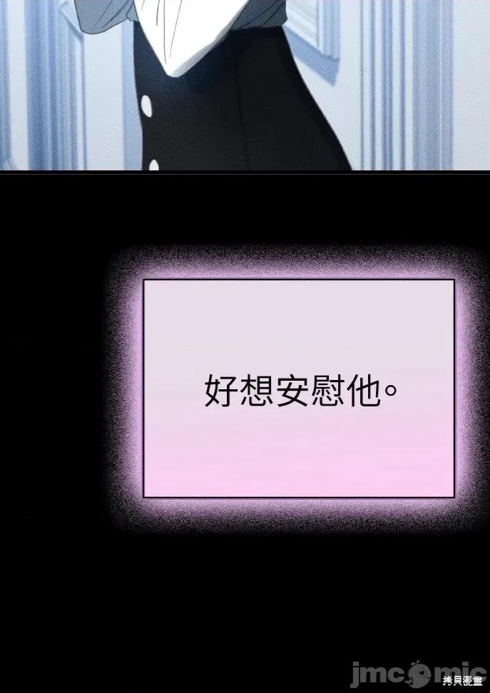 深夜访客 深夜访客 03 第19页