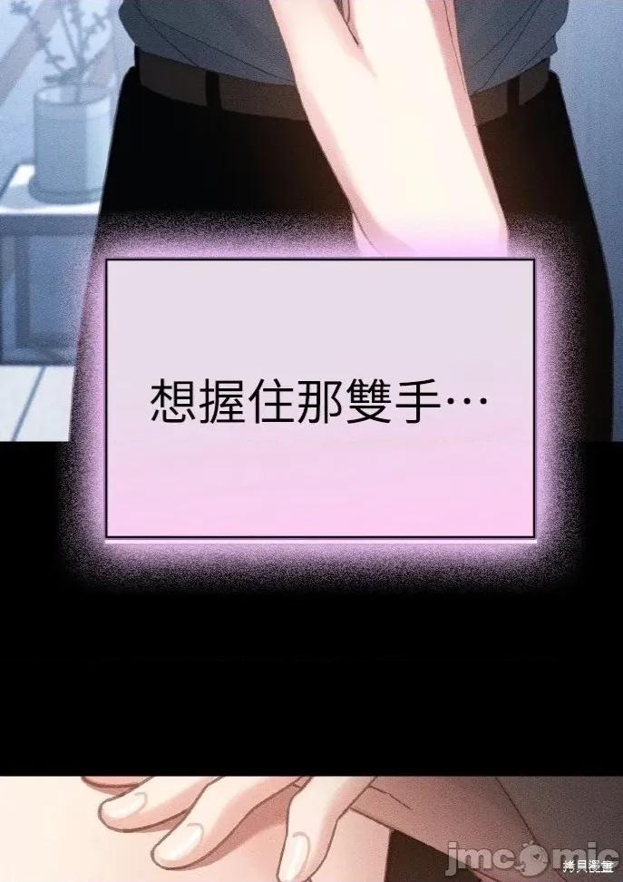 深夜访客 深夜访客 03 第21页