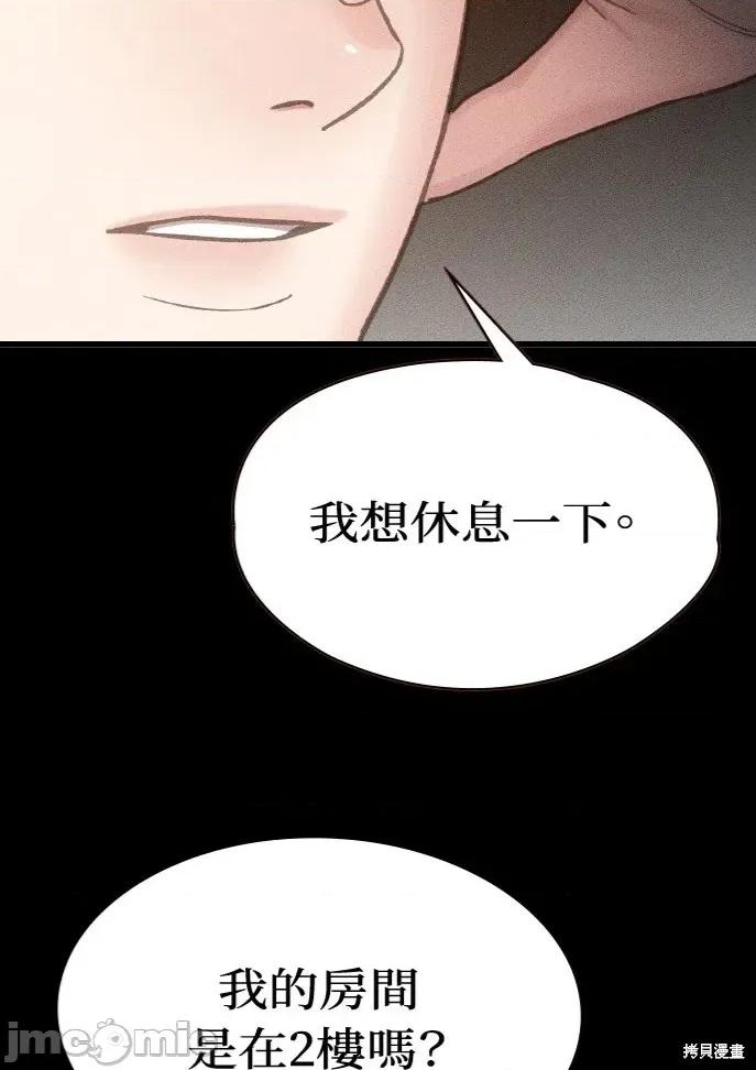 深夜访客 深夜访客 03 第22页