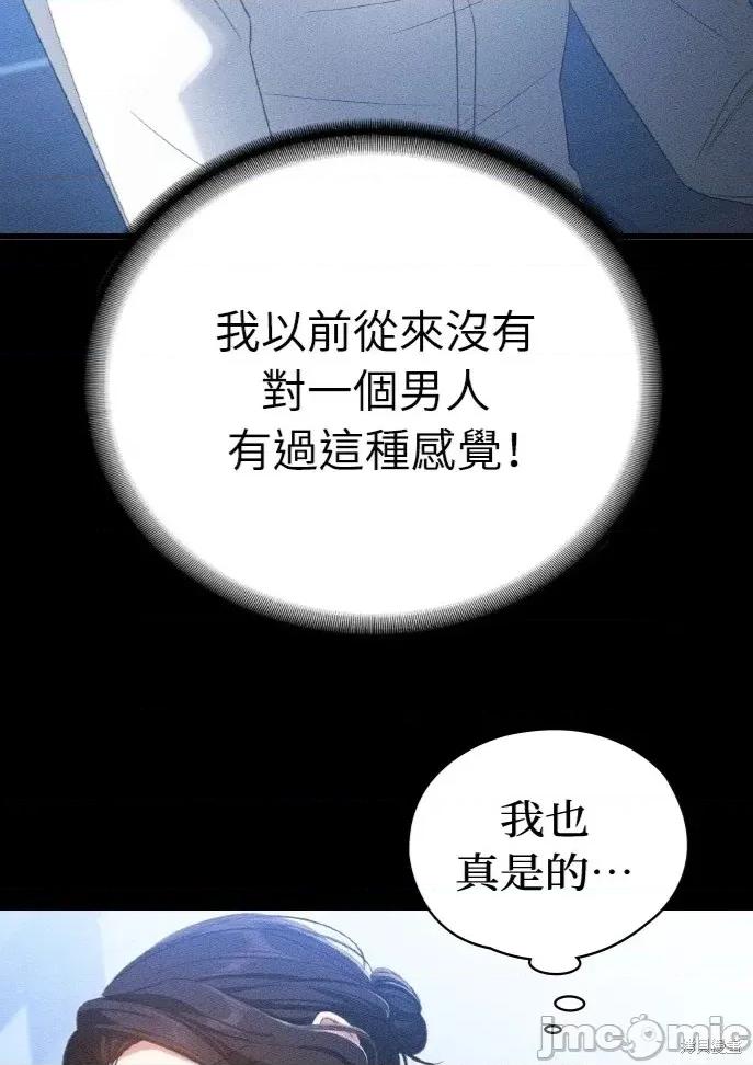 深夜访客 深夜访客 03 第29页