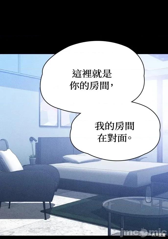 深夜访客 深夜访客 03 第31页