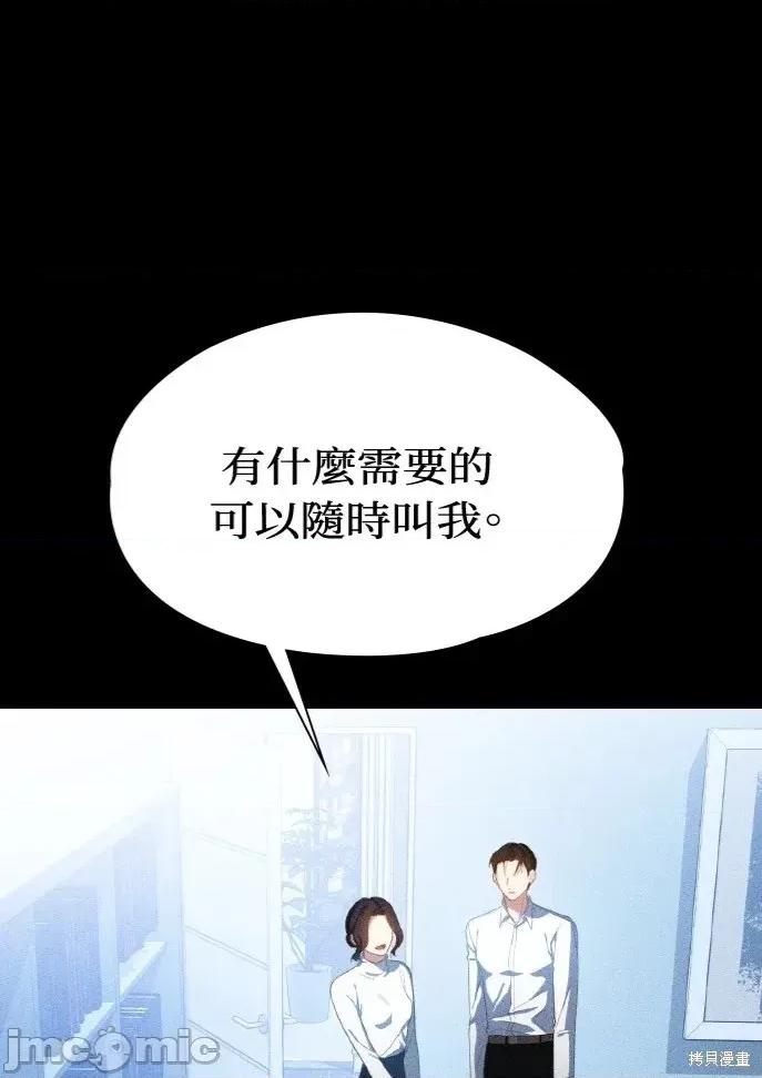 深夜访客 深夜访客 03 第32页