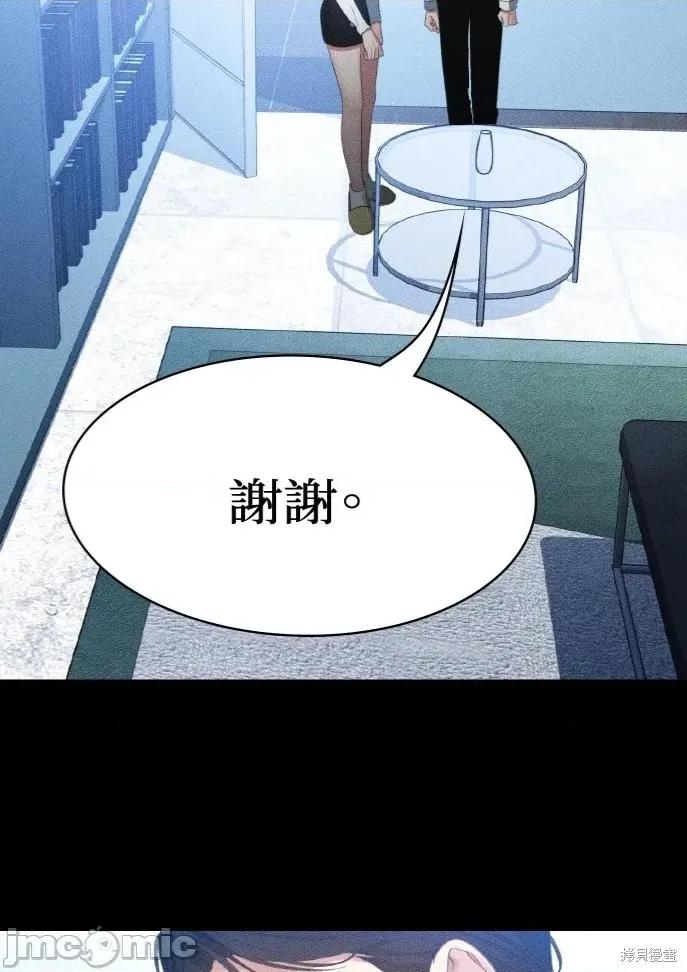 深夜访客 深夜访客 03 第33页