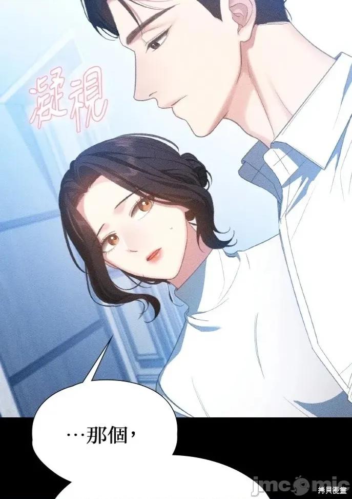 深夜访客 深夜访客 03 第34页