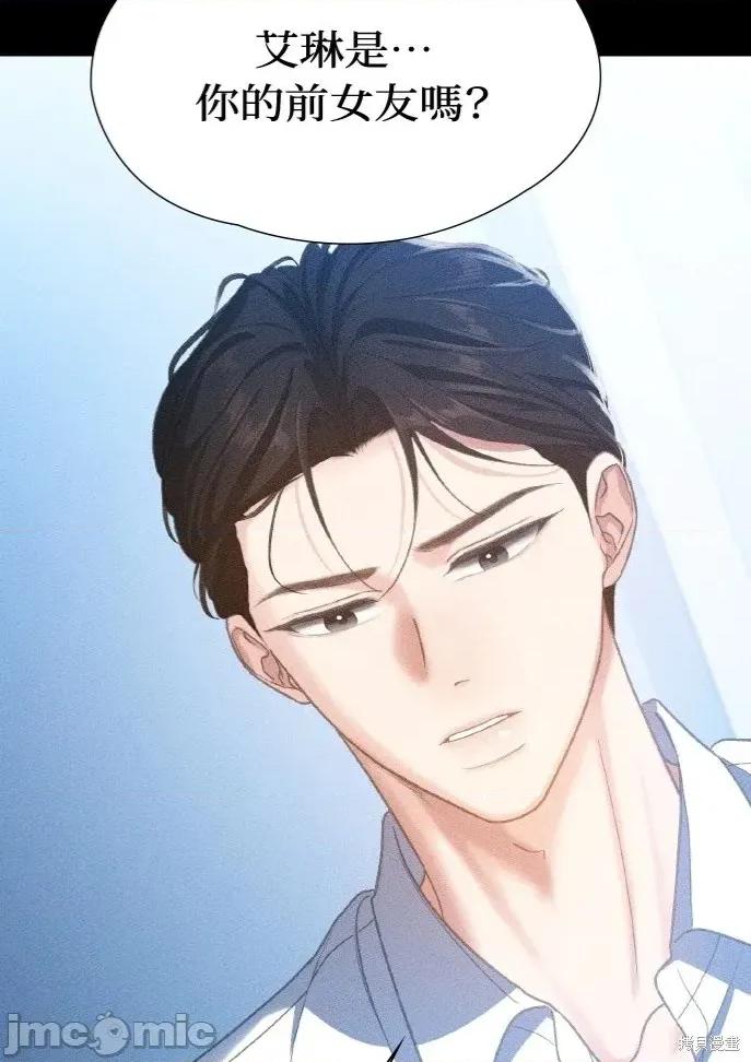 深夜访客 深夜访客 03 第35页