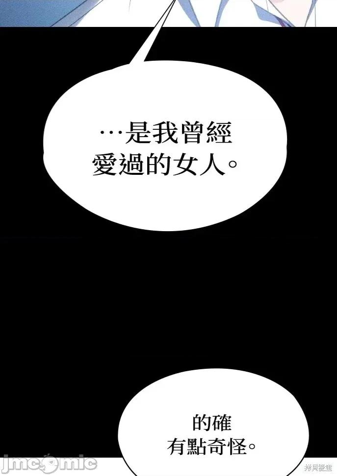深夜访客 深夜访客 03 第36页
