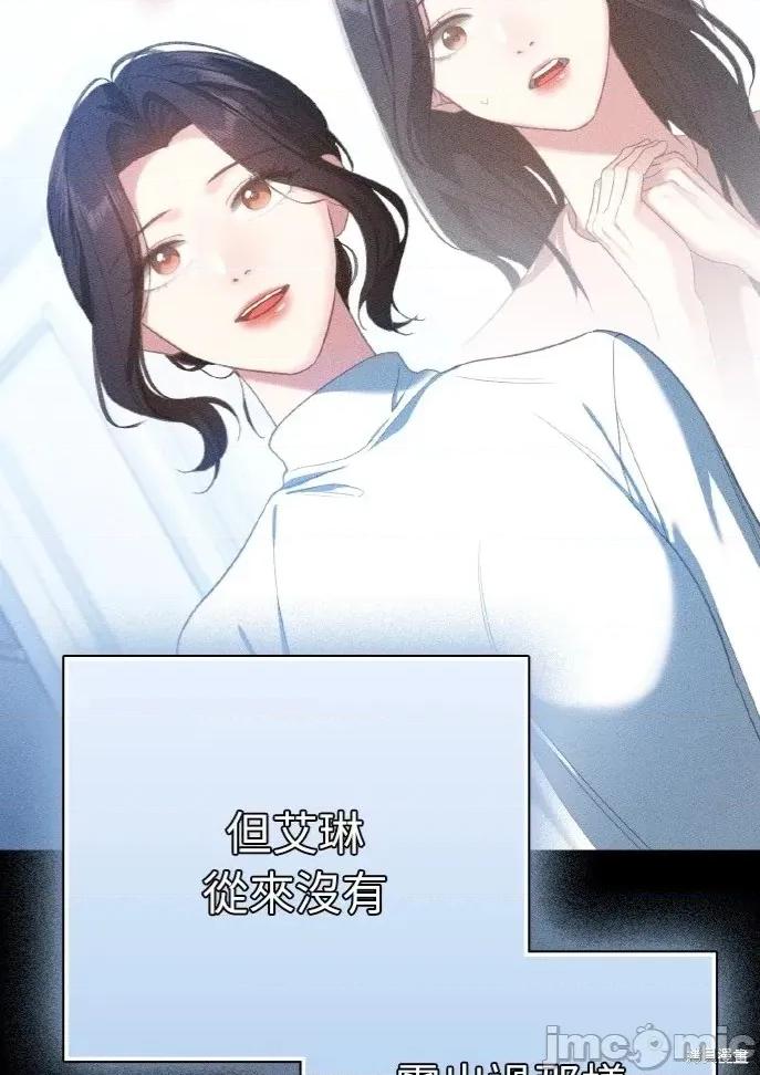 深夜访客 深夜访客 03 第39页