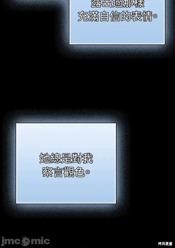 深夜访客 深夜访客 03 第40页