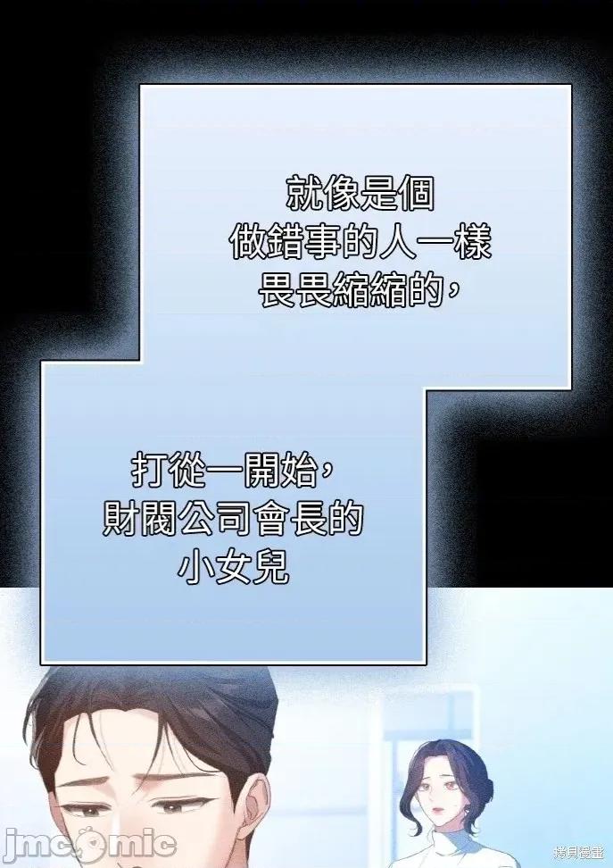 深夜访客 深夜访客 03 第41页