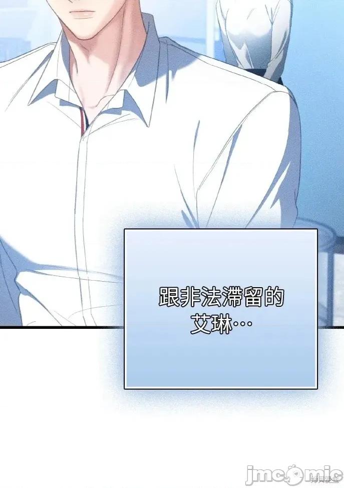 深夜访客 深夜访客 03 第42页