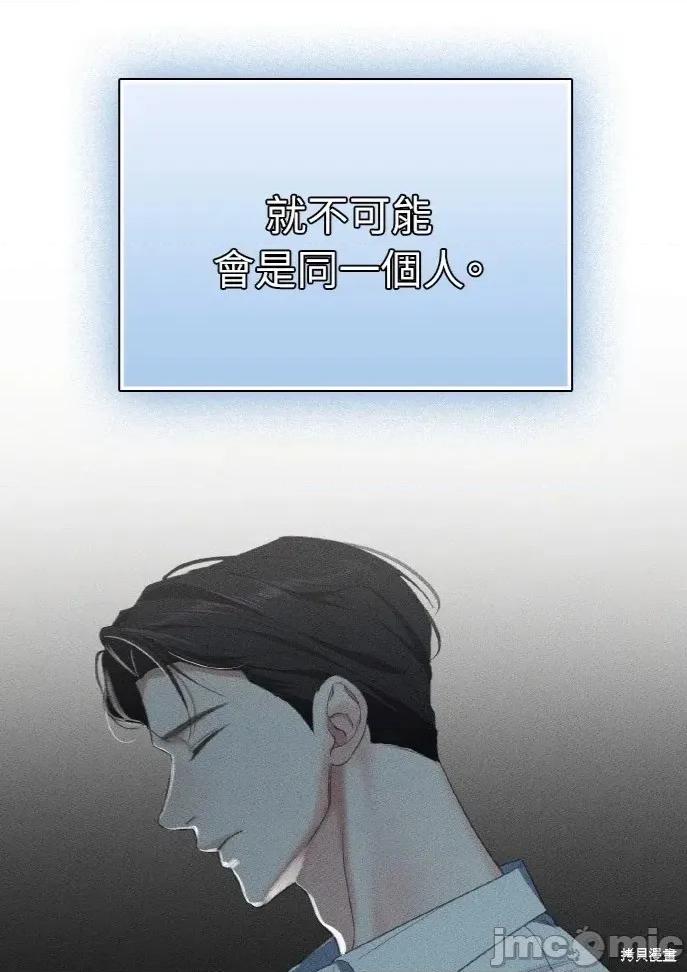 深夜访客 深夜访客 03 第43页