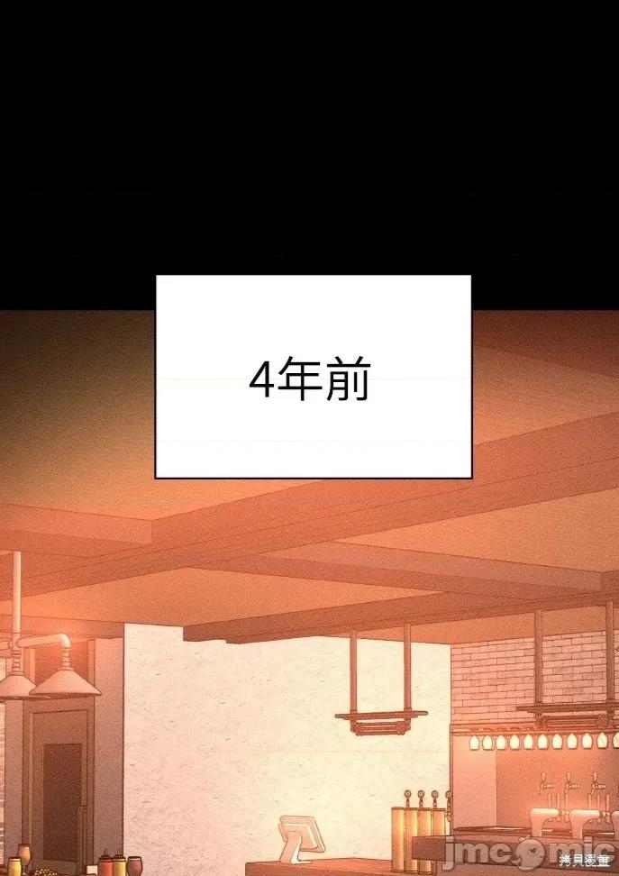 深夜访客 深夜访客 03 第45页
