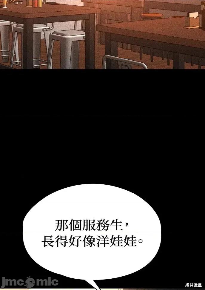 深夜访客 深夜访客 03 第46页