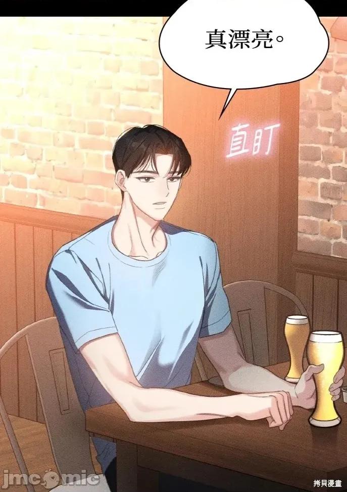 深夜访客 深夜访客 03 第51页