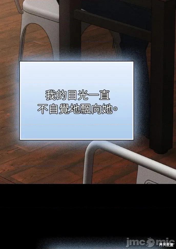 深夜访客 深夜访客 03 第52页