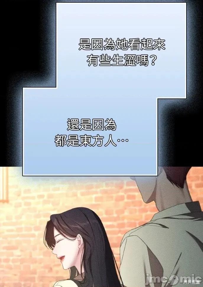 深夜访客 深夜访客 03 第53页