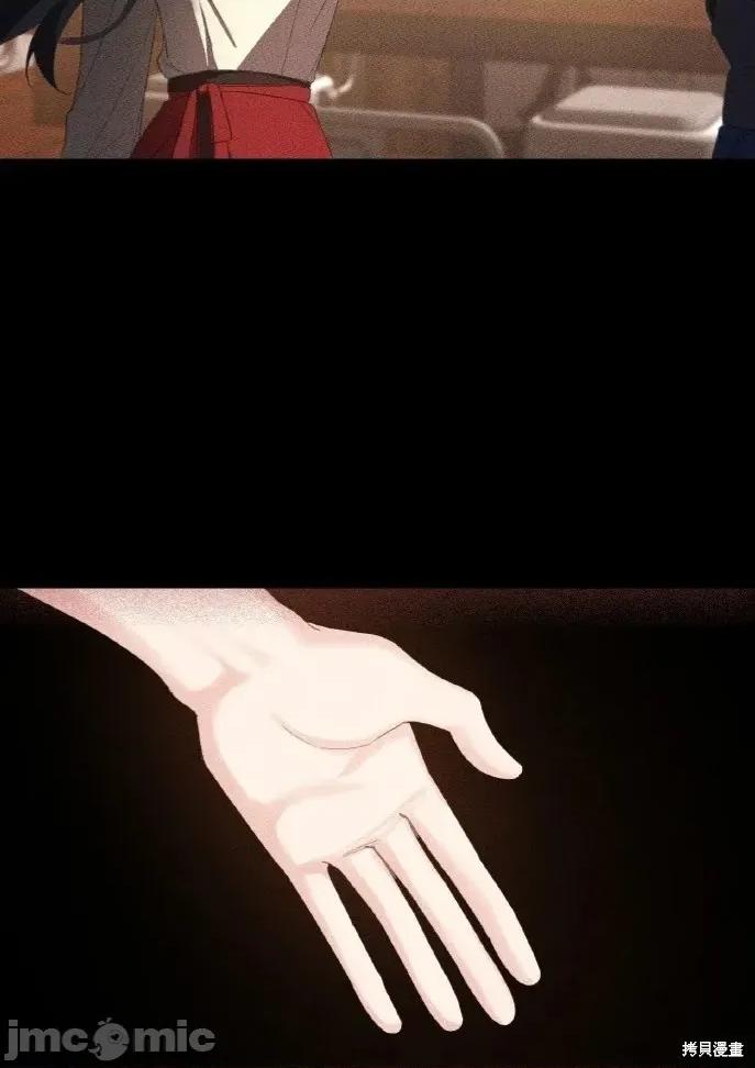 深夜访客 深夜访客 03 第56页