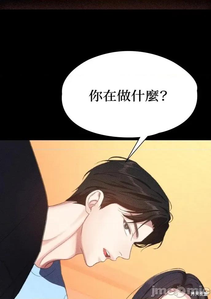 深夜访客 深夜访客 03 第57页