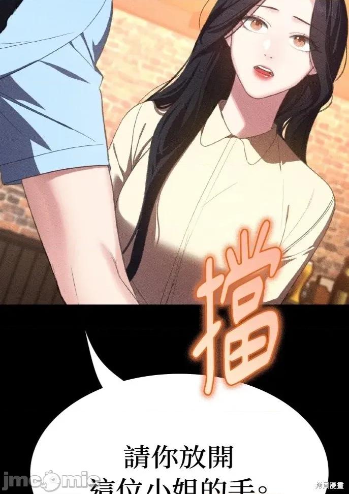 深夜访客 深夜访客 03 第58页