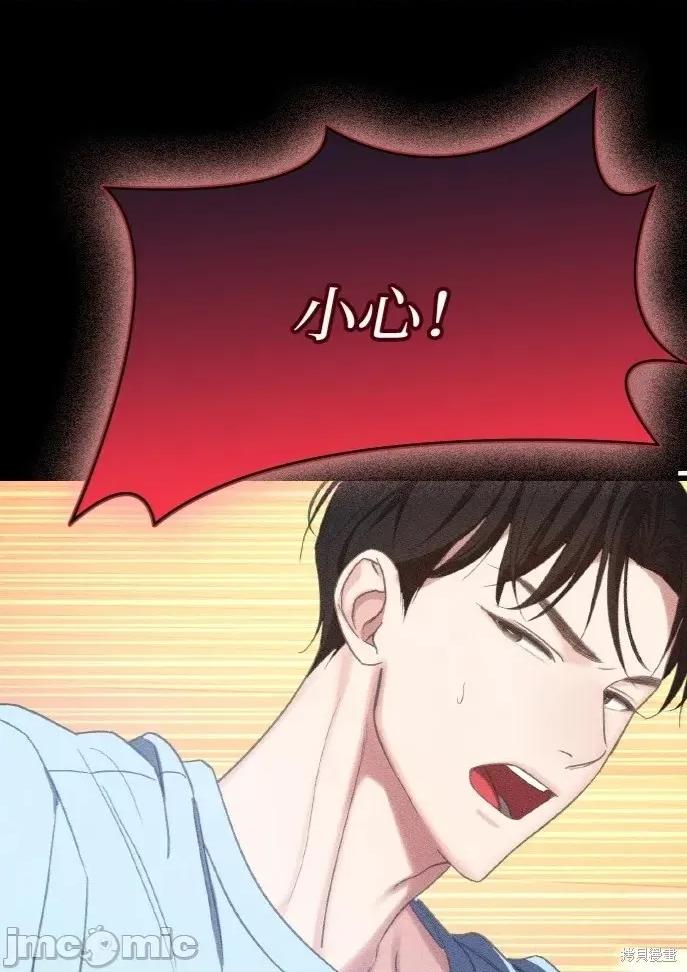深夜访客 深夜访客 03 第61页