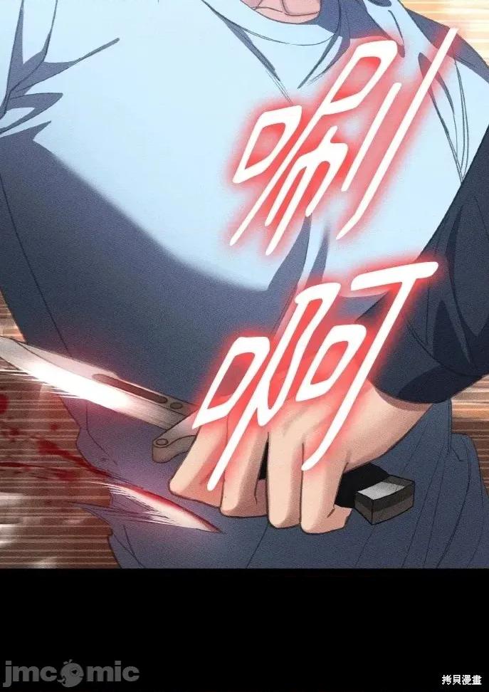 深夜访客 深夜访客 03 第62页