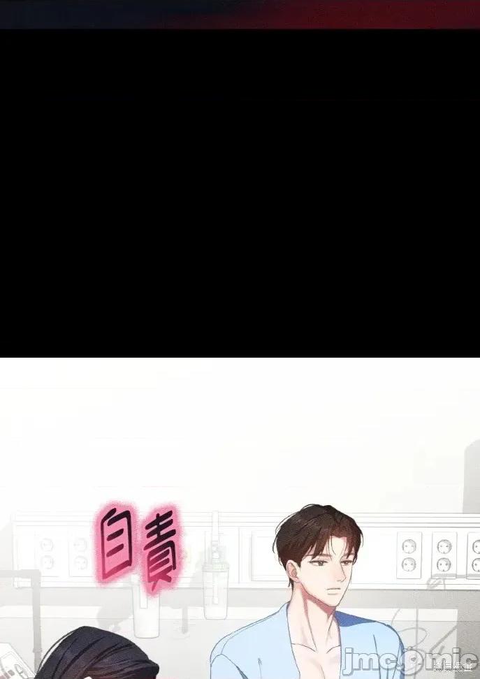 深夜访客 深夜访客 03 第65页