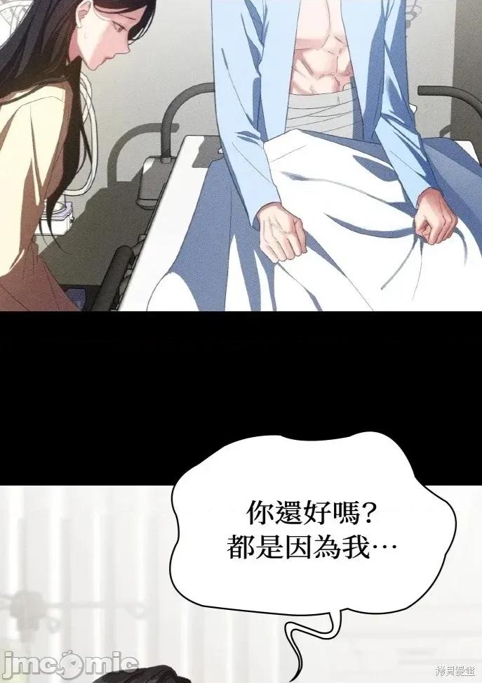 深夜访客 深夜访客 03 第66页