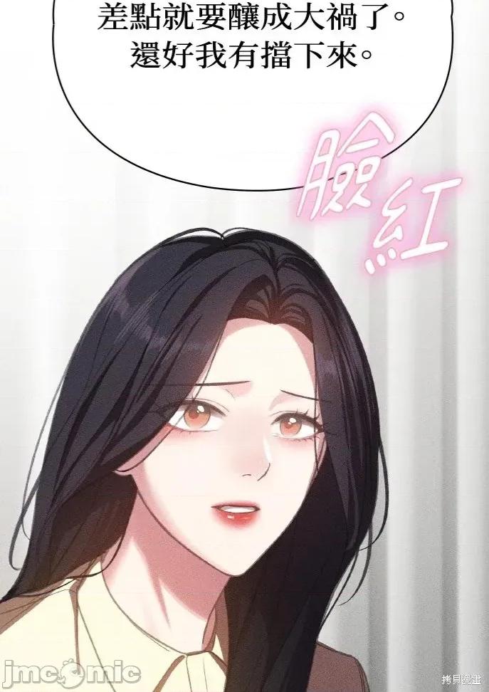 深夜访客 深夜访客 03 第68页