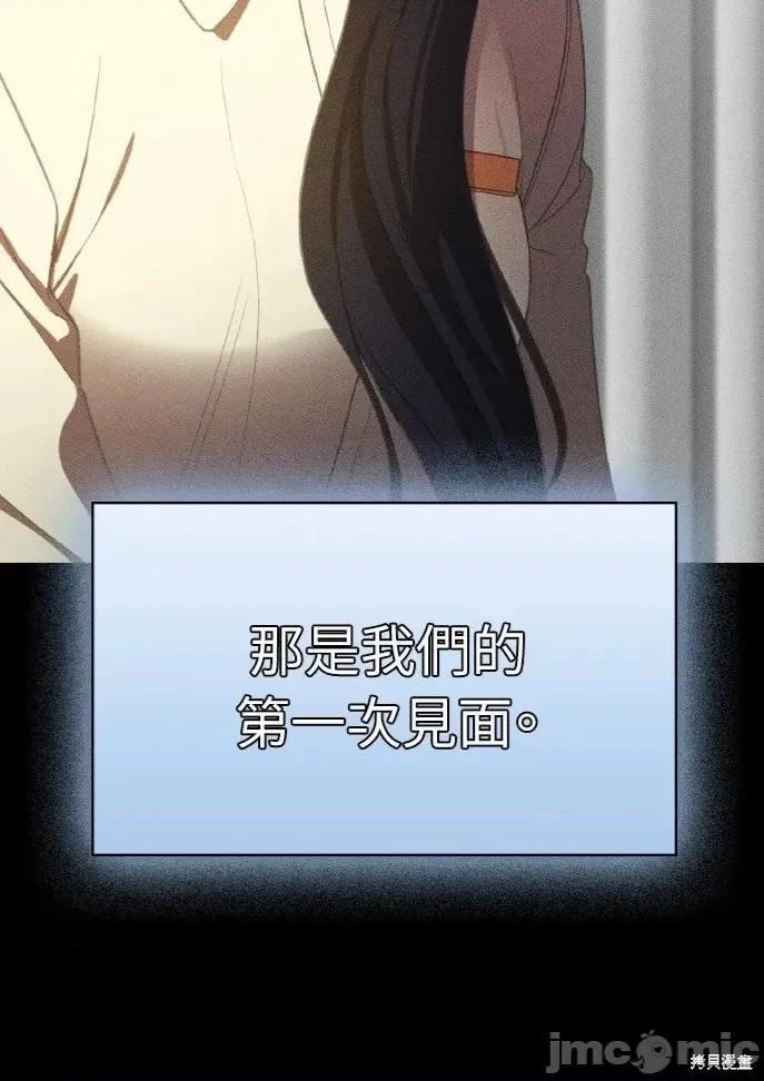 深夜访客 深夜访客 03 第69页