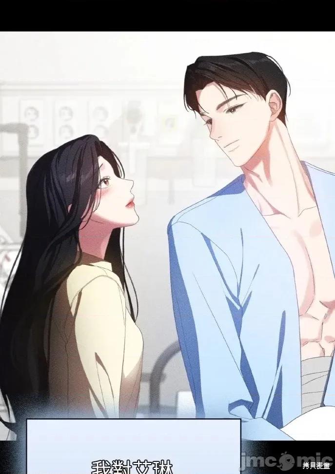 深夜访客 深夜访客 03 第70页