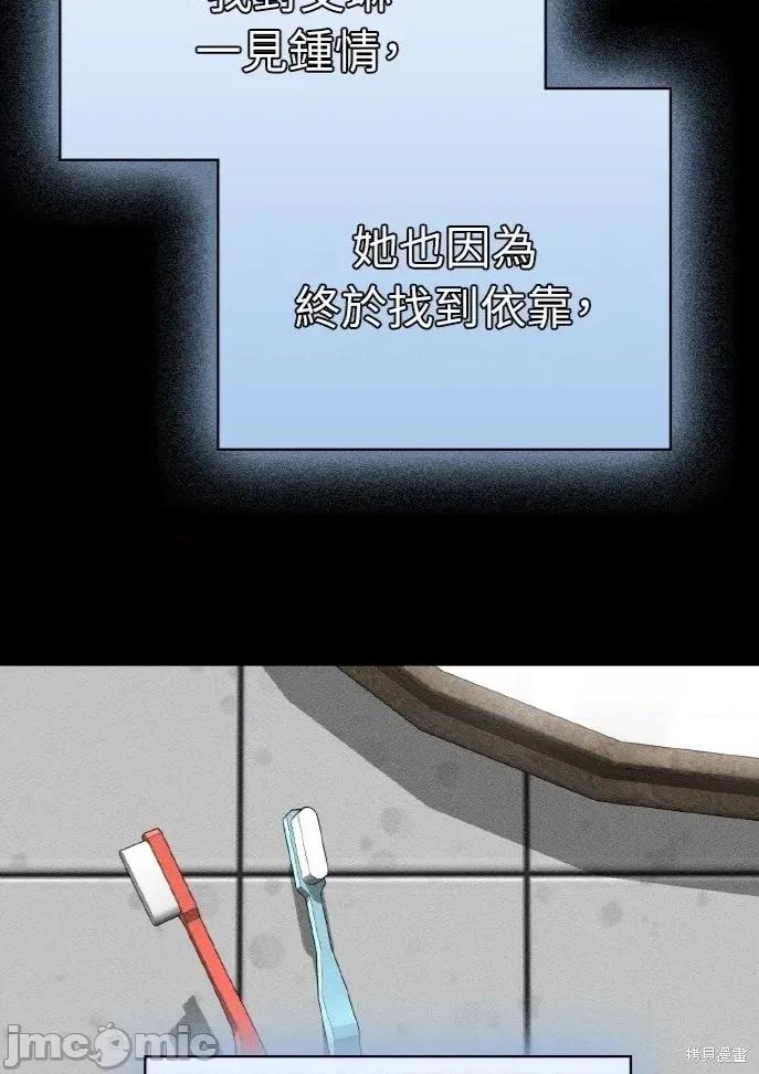 深夜访客 深夜访客 03 第71页