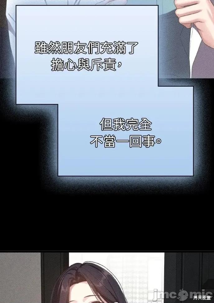 深夜访客 深夜访客 03 第75页