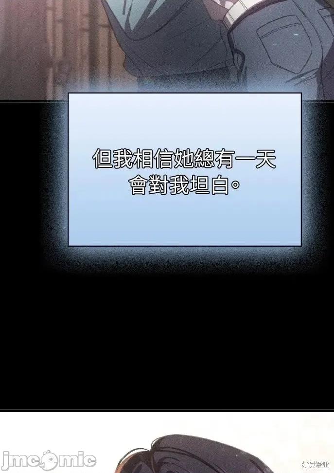 深夜访客 深夜访客 03 第78页
