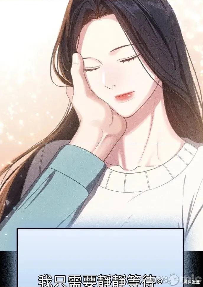 深夜访客 深夜访客 03 第79页
