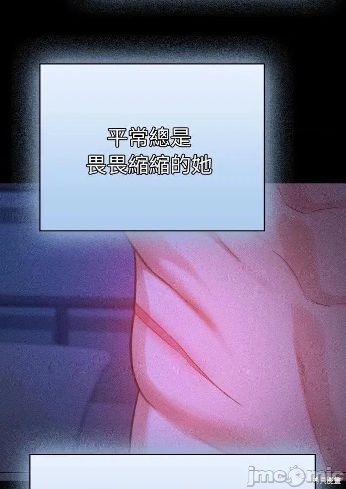 深夜访客 深夜访客 03 第83页