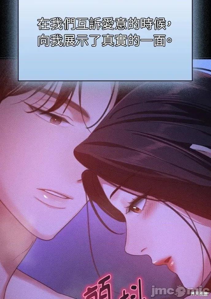 深夜访客 深夜访客 03 第84页