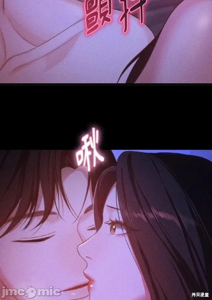 深夜访客 深夜访客 03 第85页