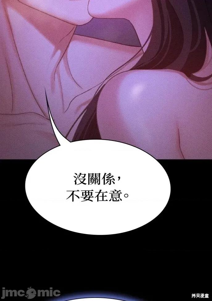 深夜访客 深夜访客 03 第86页