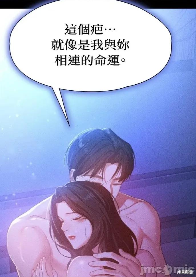 深夜访客 深夜访客 03 第87页