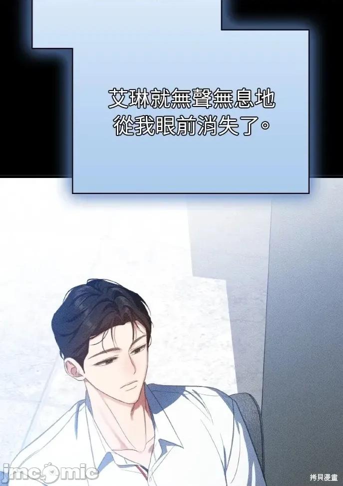 深夜访客 深夜访客 03 第90页