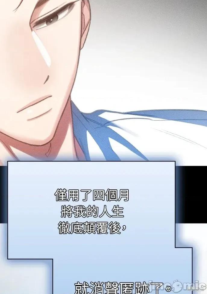 深夜访客 深夜访客 03 第93页