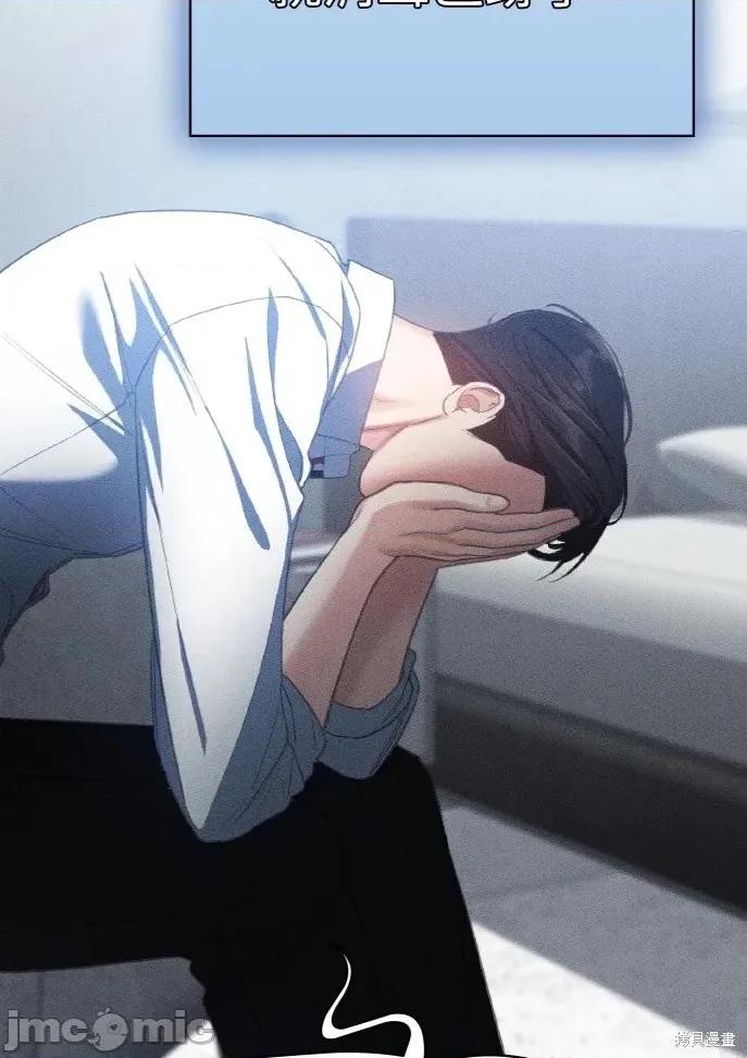 深夜访客 深夜访客 03 第94页