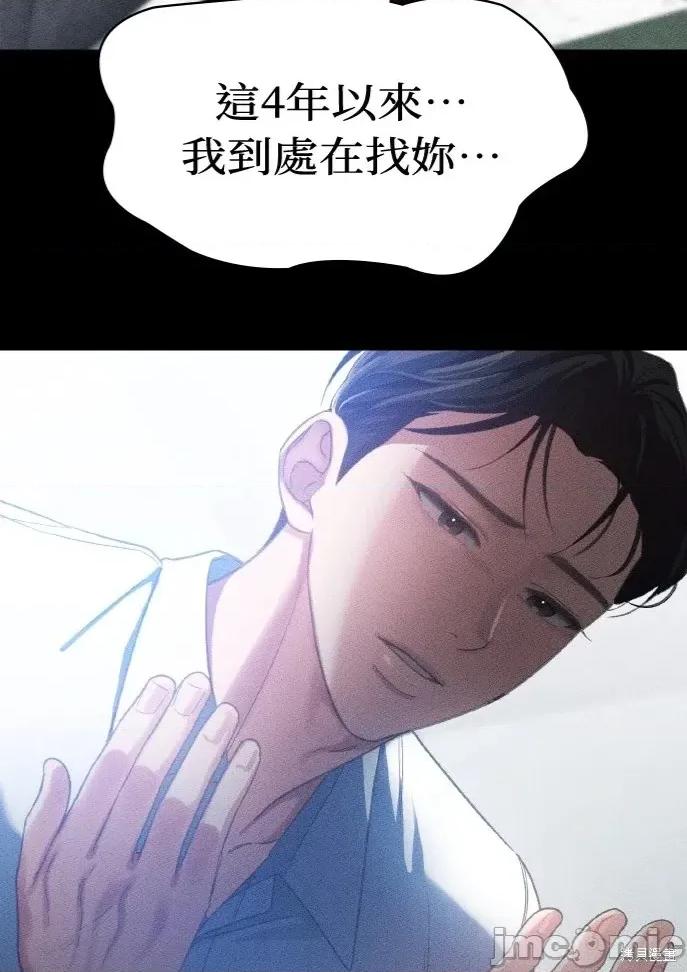 深夜访客 深夜访客 03 第95页