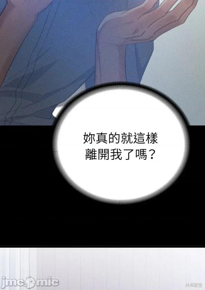 深夜访客 深夜访客 03 第96页