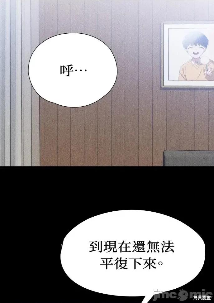 深夜访客 深夜访客 03 第97页