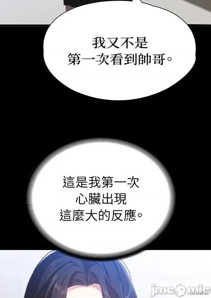 深夜访客 深夜访客 03 第99页