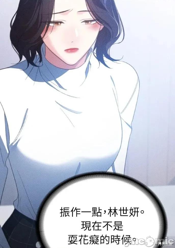 深夜访客 深夜访客 03 第100页